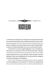 Книга Molfar Comics Warhammer Вархаммер Мертве небо чорне сонце українською мовою B MC WHM 02 - мініатюра 3