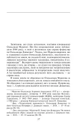 Олександр Довженко. Том 1 - мініатюра 4