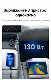 Автомобільний зарядний пристрій UGREEN EC705 2 USB-C PD + USB-A до 130 Вт USB-C1 30 Вт + USB-C2 100 Вт одночасно USB-A до 22,5 Вт (35025) - мініатюра 12
