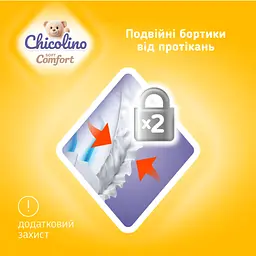 Підгузки Chicolino Soft comfort Розмір 5 (11-25кг) 30 шт (4820204703554) - мініатюра 5
