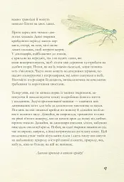 Крейдовий період: Динозаври та інші прадавні тварини - мініатюра 9