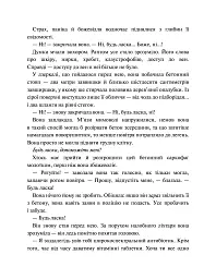 Маартен С. Снейдер. Відлік до смерті. Книга 1 - Андреас Ґрубер - мініатюра 9