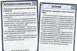 Настільна гра Crowd Games Сьоме покоління (GEN7: A Crossroads Game) (16082) - мініатюра 5