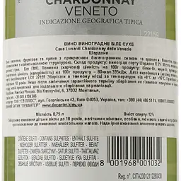 Вино Casa Lunardi Chardonnay IGT, біле, сухе, 0,75 л - мініатюра 3