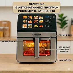 Мультипіч Vilgrand VAF8022-2WS 8 л. - мініатюра 2