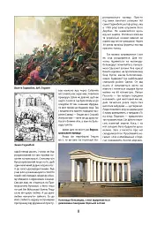 Путівник по Одесі - мініатюра 6