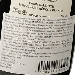 Вино Chateau Pierre De Montignac 2011 червоне сухе 0.75 л - мініатюра 3