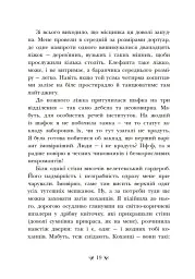 Інститут шляхетних убивць - мініатюра 5