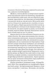 Френкі - мініатюра 7
