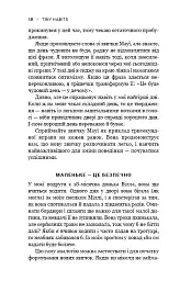 Tiny Habits. Крихітні звички, які змінюють життя - Браян Джефрі Фоґґ - мініатюра 16