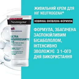 Крем для ніг Neutrogena Норвезька формула живильний 150 мл - мініатюра 3