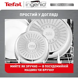 Набір посуду Tefal Ingenio Emotion 4 предмети сріблястий (L897S574) - мініатюра 11