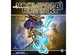 Настільна гра Ігромаг Космічний Контакт (Cosmic Encounter: 42nd Anniversary Edition) (укр.) (FFGCE01UA) - мініатюра 2