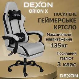Геймерське крісло DEXON ORION X з підставкою для ніг, з тканини+подушки велюр, металева хрестовина, Сірий - мініатюра 10
