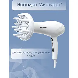 Фен для волосся, фен Grunhelm, фен з дифузором 2200 Вт, фен з насадками, White
 - мініатюра 7