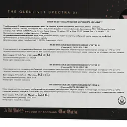 Набір віскі The Glenlivet Spectra 40% 0.6 л (0.2 х 3 шт.) в подарунковій упаковці - мініатюра 5