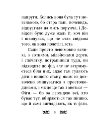 Пітер Пен у Кенсінгтонських садах - мініатюра 6
