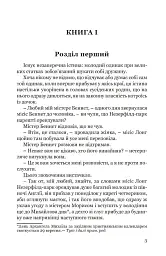 Гідність і гонор - мініатюра 2