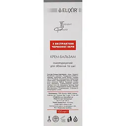 Крем-бальзам Elixir з екстрактом червоної ікри 100 мл - мініатюра 3