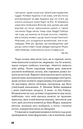 Вище крокви, теслярі! Сеймур: Вступ - мініатюра 10