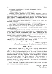 Літературне читання. Байки. 2-4 класи - мініатюра 9