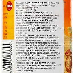 Мандарини Vera часточками у легкому сиропі, 312 г - мініатюра 4
