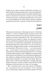 Наступна місис Перріш - Лів Константін - мініатюра 10