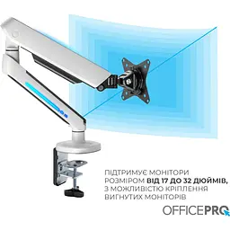 Кріплення для монітора OfficePro настільне біле (MA901W) - мініатюра 10