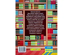 Книга Корисні казки Велика книга, Глорія - мініатюра 2