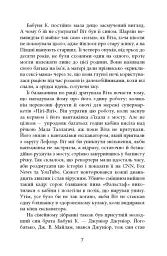 Дерева - мініатюра 5