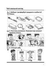 Походжайко. Природне довкілля - мініатюра 4