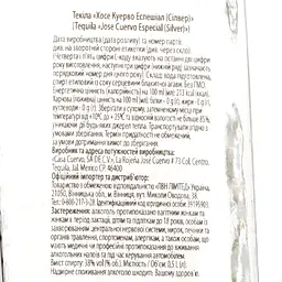 Текіла Jose Cuervo Especial Silver 38% 1 л (2 шт. х 0.5 л) - мініатюра 4
