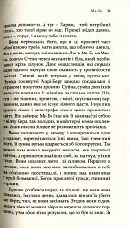 Остання подорож Сутіна - Ральф Дутлі - мініатюра 10