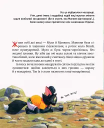 Киці-мандрівниці. По місцях котячої слави. Спецвипуск - Галина Манів - мініатюра 3