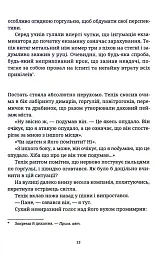 Піраміди - Террі Пратчетт - мініатюра 6