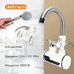 Проточний водонагрівач кран і душ Delimano 024 з LCD дисплеєм електронний змішувач нагрівач - мініатюра 9