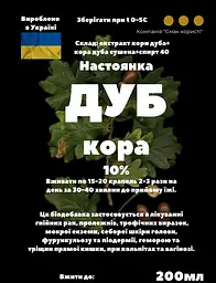 Настоянка на корі дуба 200 мл - мініатюра 3