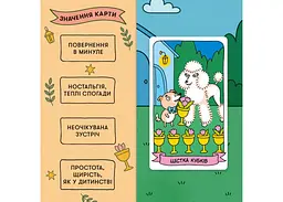 Карти Таро Оrner Гав-гав (orner-2973) - мініатюра 3