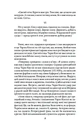 Три подорожі - мініатюра 7