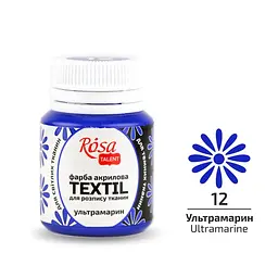Фарба для тканини Ультрамарин (12) 20 мл Rosa Talent [CD]