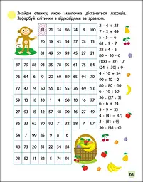 Тренувальний зошит: Математика 2 клас частина 2 (471219) - мініатюра 9