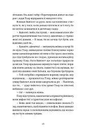 Ніхто не має знати - Ліндсі Кемерон