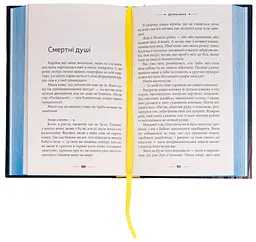 Детская книга 18+ - Оксана Велит | ЗДЕСЬ, книга на украинском, новая, твердая - миниатюра 4