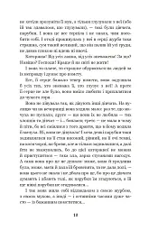 Каторжна - Борис Грінченко - мініатюра 9
