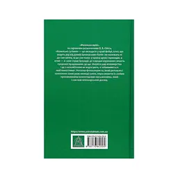 Книга Кельтські сутінки - Вільям Батлер Єйтс Астролябія (9786176642589) - мініатюра 2