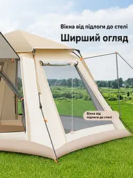 Намет туристичний автоматичний з тентом бежевий 235 x 235 x 155 см 3-місний (49675860) - мініатюра 5