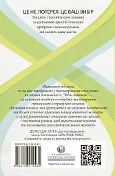 Вісім побачень. Розмови, що збережуть довічне кохання у ваших стосунках - мініатюра 2