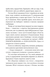 Ця книжка вбиває - мініатюра 11
