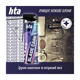 Засіб для догляду за перукарською технікою HTA Blade Care 5 in 1 Охолоджуючий та дезинфікуючий Для електробритв та машинок для стрижки 500 мл (4820159543427) - мініатюра 2