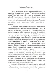 Мандрування. Курортник. Поїздка до Нюрнберга. Оповідання - мініатюра 7
